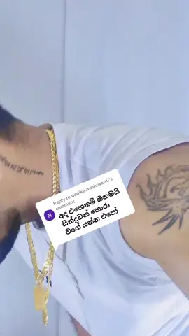 Replying to @nadika.maduwanti සුදු💕💕💕 මැනිකේ සින්දුව 💕💕💘💘💘💘 ඔක්කොටම දෙනවා වස්තුලා💘 බුදුසරණ 💘💘💘💘💘💘💕💕