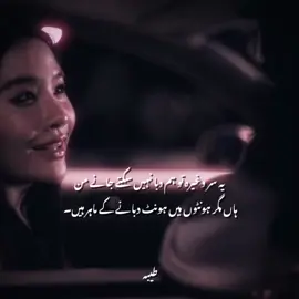 yahi dar hy na tumhe jan e man..? #tayyabalovel 