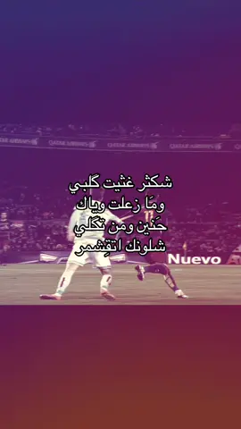 اكثر مهاري تحبو منو#اقتباسات #نيمار 