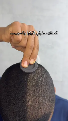 كنسلتها🤷🏻‍♂️