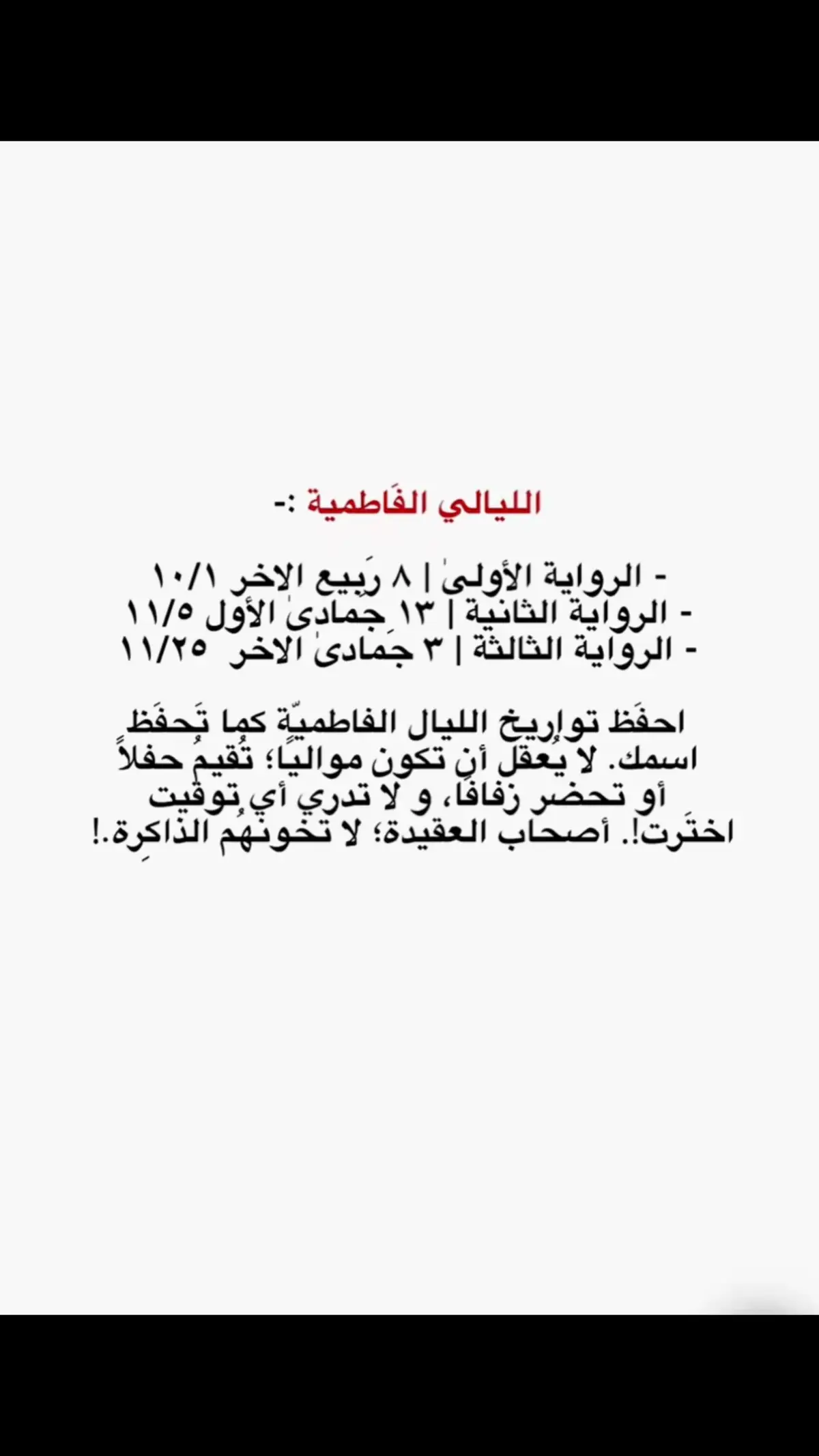 #يافاطمة_الزهراء #يازهراء #كربلاء #مظلومية_الزهراء #اللهم_عجل_لوليك_الفرج 