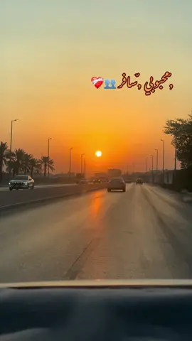 محبوبي سافر من هنا ♥️💁
