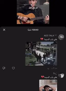 على باب السيما 💔#اكسبلورexplor #رئيس_الشرطة #عبدالصمد_القرشي #ابوسويحانmt 