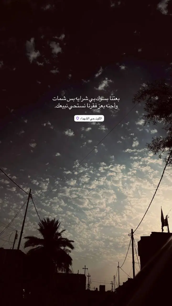 #واسط #اكسبلور #اكسبلورexplore #لايك #العراق 
