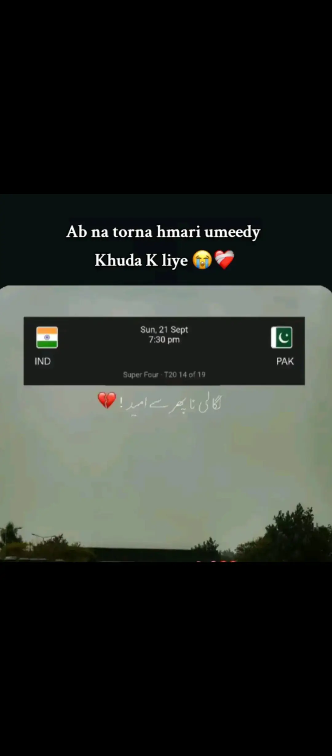 #foryou #cricket #asiacup #fypppppppppppppp #newpost 