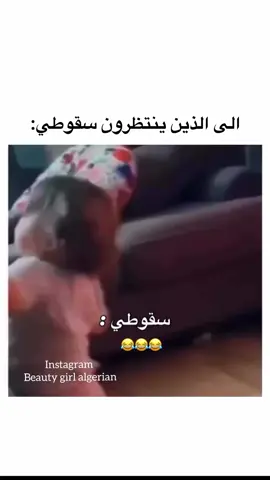 مسكتني بالعافيه  😂😂😂😂
