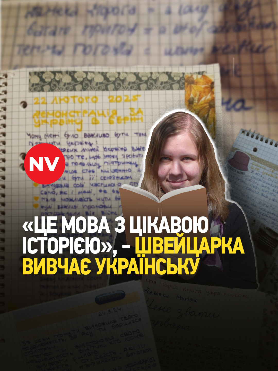 Історія швейцарки, яка вивчає українську мову Анжела Шмідт понад три роки опановує українську. Почалося все з протестів проти російської агресії та цікавості до нашої історії, а переросло у справжнє занурення в культуру. Найважчим для неї став український алфавіт, але сьогодні вона вільно формулює думки, веде щоденники та пише пости українською. Її мрія після перемоги приїхати до України, «відчути її всіма сенсами» та побачити Львів на власні очі. #nv #україна #війнавукраїні #героямслава #перемогазанами💙💛💪