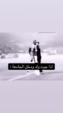 #الجامعه #الجامعة #fyp #اكسبلور 