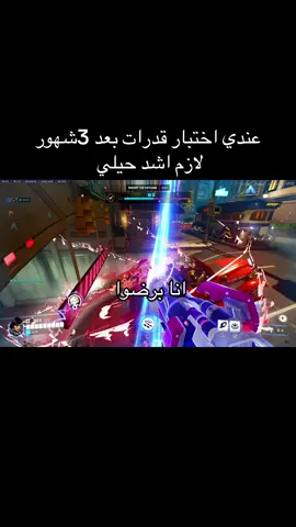 #overwatch #explore #fyp #قدرات 