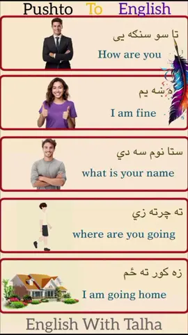 video see to end pashto translate to English sentences #englishwithtalha #foryour #fypviraltiktok🖤シ゚☆♡ #viralvideos #talha 
