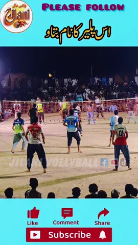 is player ka name Kia h #volleyball  #pleaseviral  #palsticvolleyball  #viralvideo 