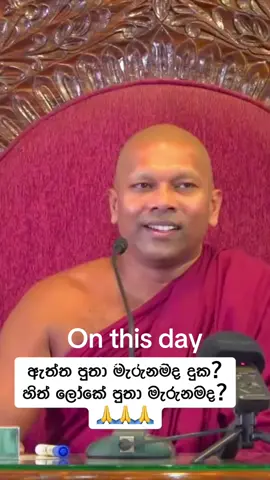 #onthisday 