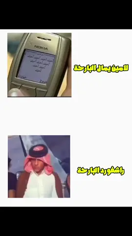 😂😂😂 تابعوني❤️. #لامين_يامال #راشفورد #برشلونة #نيوكاسل #fyp 