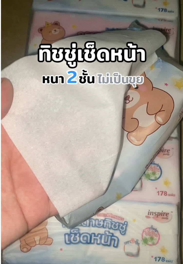 #กระดาษทิชชู่ #กระดาษทิชชู่เช็ดหน้า #ทิชชู่ #ทิชชู่แบบหิ้ว #กระดาษทิชชู่ยกแพ็ค 