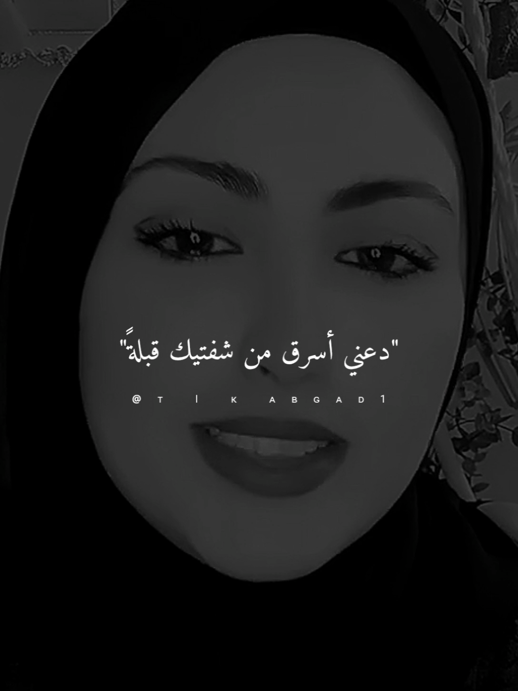 دعني أسرق من شفتيك قبلة... #ستوريات #abo_gad1 #foryo #fyp 