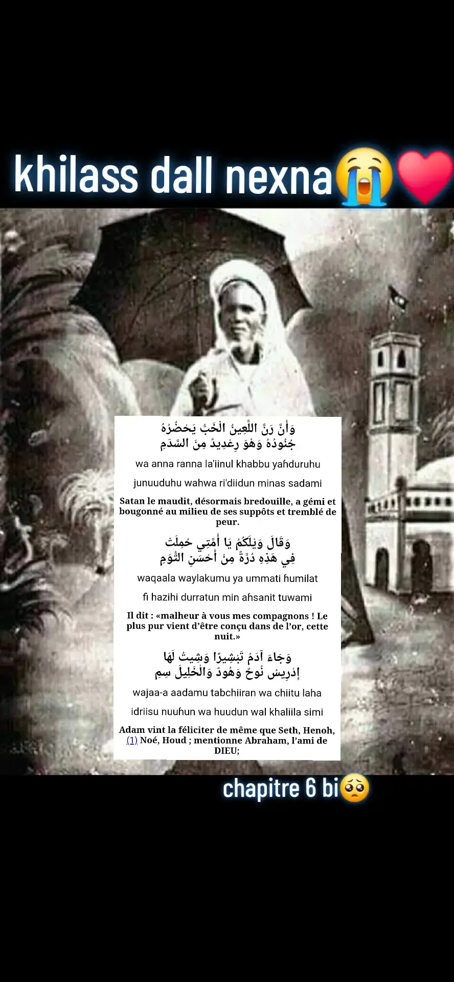 jummah mubarack yalnaniou yalla fayal #cheikhseydilhadjimalick #pourtoi #foryou #khilassouzab #chapitre6 