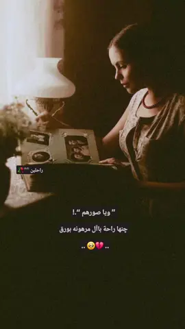 #عباراتكم_الفخمه📿📌 #شعراء_وذواقين_الشعر_الشعبي #القلم_لك_اكتب_🖇✍️ #راحلين🖤🥀 