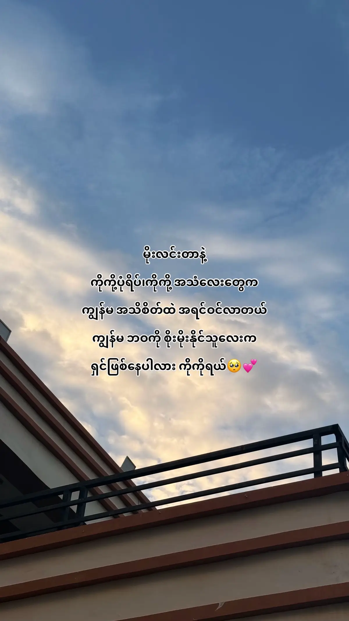 စိုးမိုးနိုင်လွန်းတယ်☹️#fyp #viral #views #him #crd 