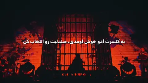 بچه ها ادیت هام ویو نمیخورد از این به بعد سبک ادیتم اینجوریه😔✨ امیدوارم دوست داشته باشید #برو_فوریو #فوریو_پاشم_بیام_جرت_بدم #foryou #فوريو #ado