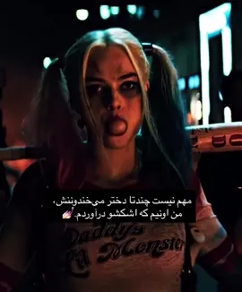 عیوای 😂💅🏻 #فوریو_پاشم_بیام_جرت_بدم 