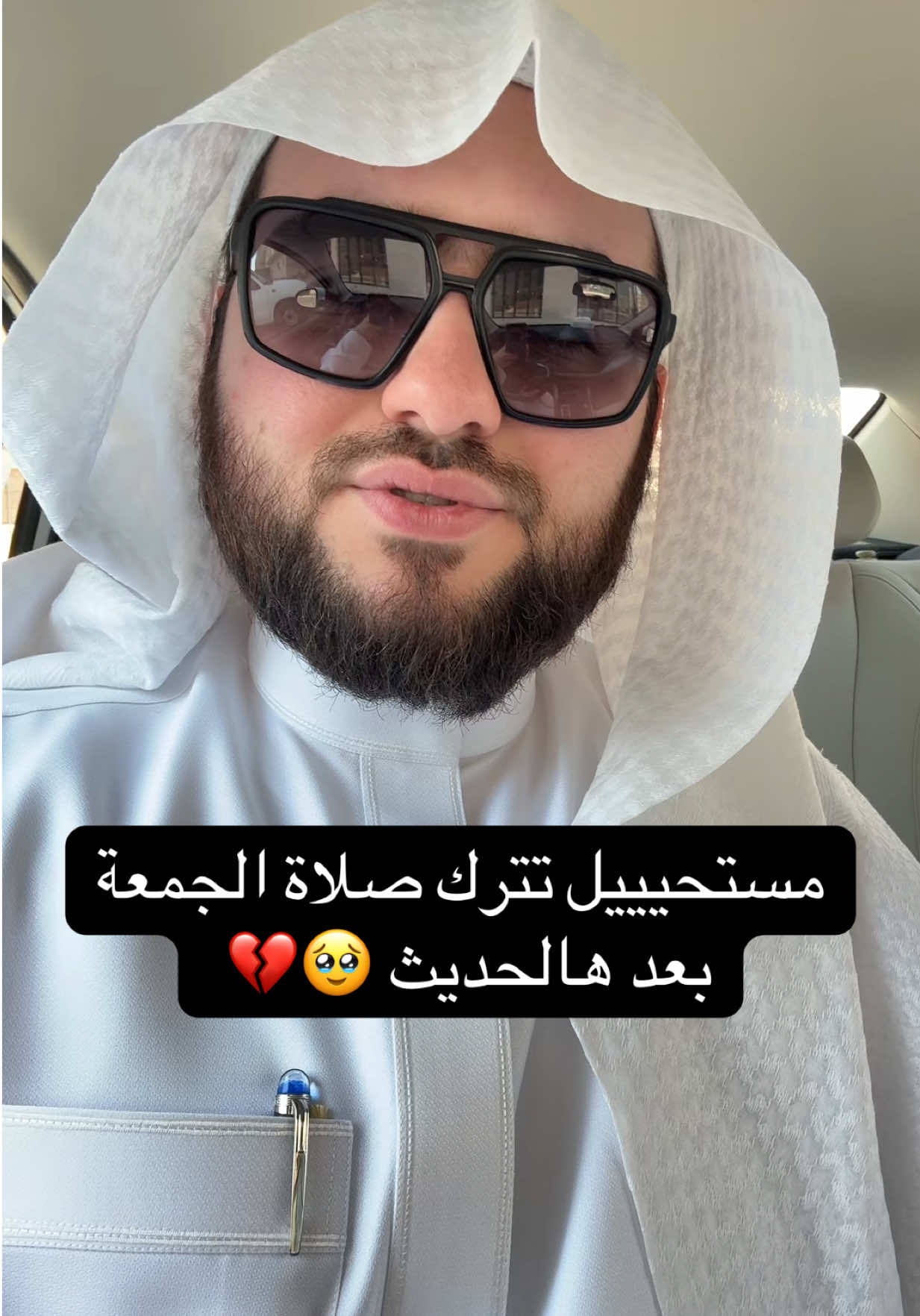 الله يغفر لكل مُقصّر 🥹♥️ #جواد_السويسري #explore #مساء_الخير #الجمعة #السعودية 
