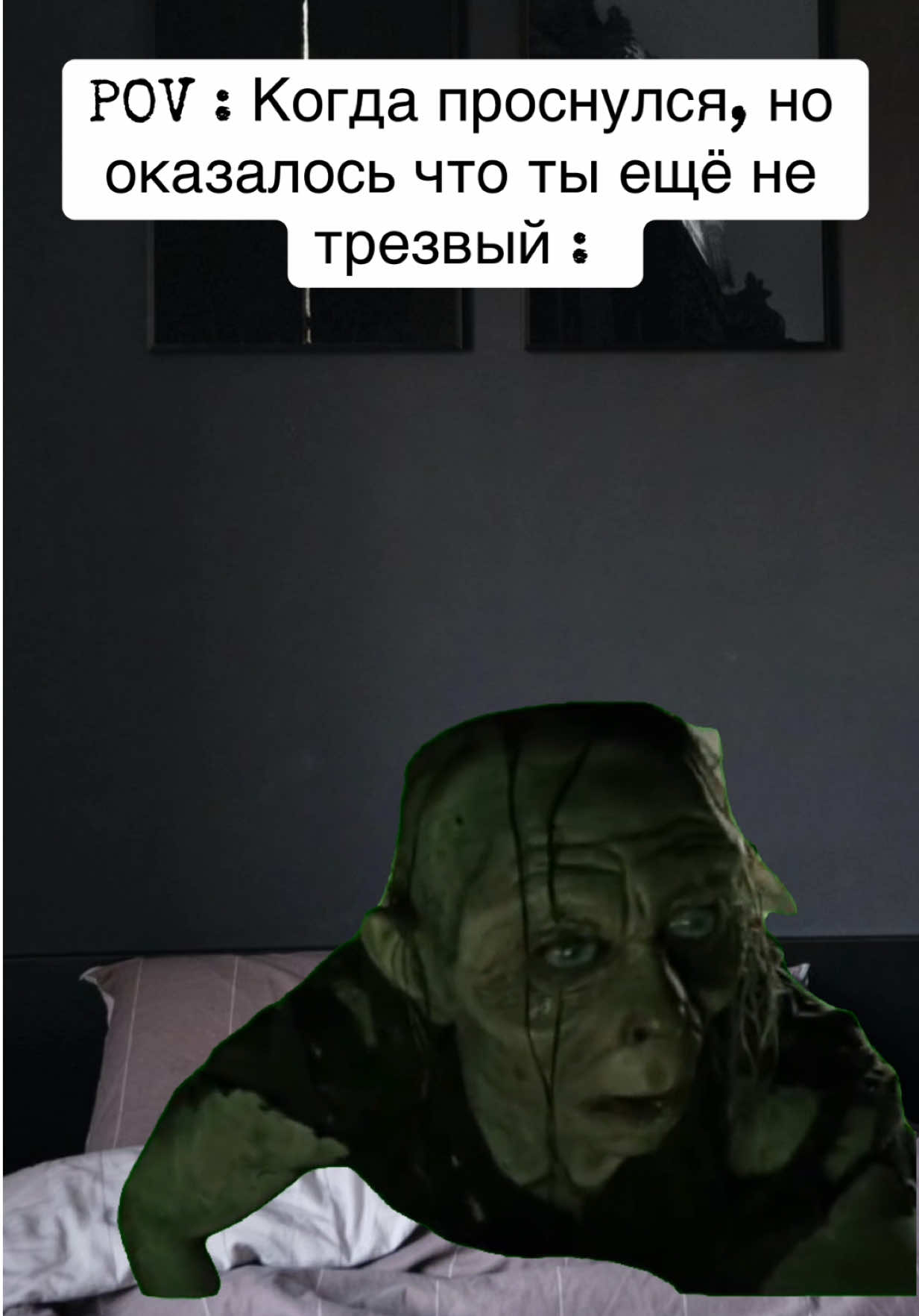 Не доброе утро  #рекомендации #мем #утро #жиза #fyp 