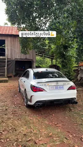 ផ្ទះតូចតែក្តៃស្រមៃធំ💪