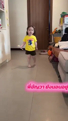 #เทรนด์วันนี้ #อัญญา #พี่อัยวานอนอยู่#ดันขึ้นฟีดที 