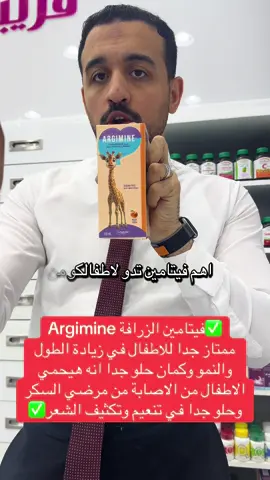 #معلومات_جديدة_في_اقل_من_دقيقة #baby #vitamin 