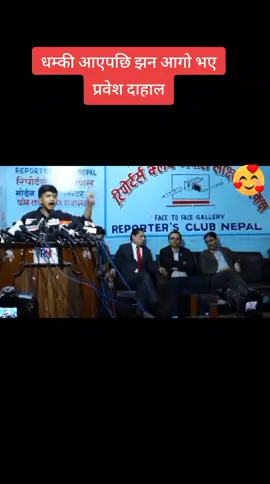 धम्कि आएपछि झन् आगो भए मदन भण्डारीको दोस्रो रूप भन्दै भाइरल भएका प्रबेश , भन्छन् सहिद बन्न तयार छु !