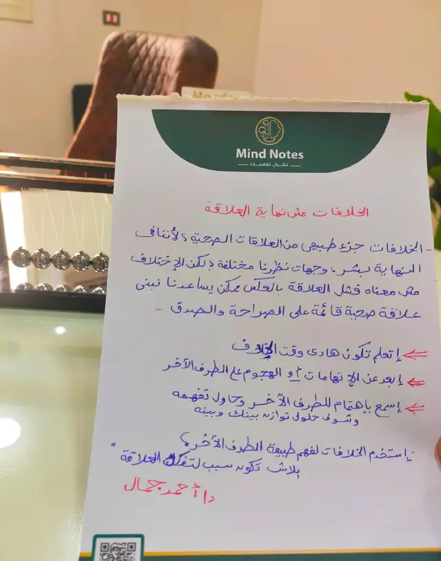 وقت الخلافات فى العلاقات من أكتر الأوقات اللى بتفهم بيها بعض أكتر الخلاف مش هو اللى بيبوظ العلاقة .. التجاهل وعدم وجود الاحترام المتبادل هو اللى بيعمل كدا  #داحمدجمال #نفس #علاقات_ناجحة  #mentalhealthmatters #علاقات 