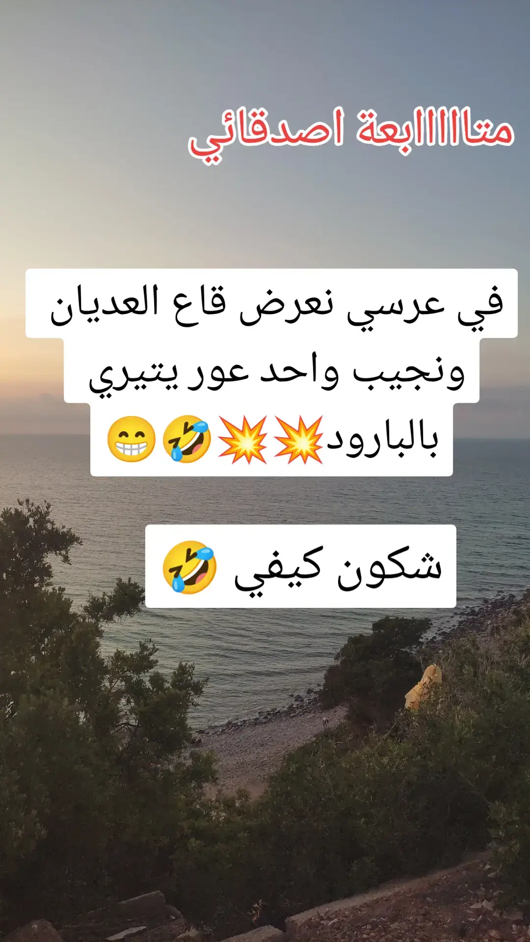 #شعب_الصيني_ماله_حل😂😂 