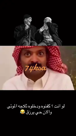 اضحك من قلبك منشن اللي تحبه #trending #foryoupage #fyp #viral  