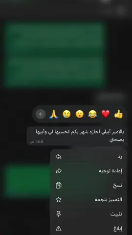 #اجازه_مرضية #سكليف #صحتي 