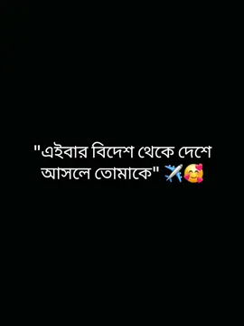 🙂❤️‍🩹🥀#সৌদি_আরব_প্রবাসীবউ✈️🇸🇦👰‍♀️✈️🇸🇦 #foryou #foryoupage #fffffffffffyyyyyyyyyyypppppppppppp #fypシ゚viral @TikTok Bangladesh @tiktok creators @TikTok 