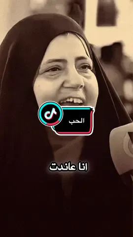 عاندت الكل حتى اخذ الشخص الاحبه  #حسين_ال_طالب #ابوحشد_الفتلاوي 