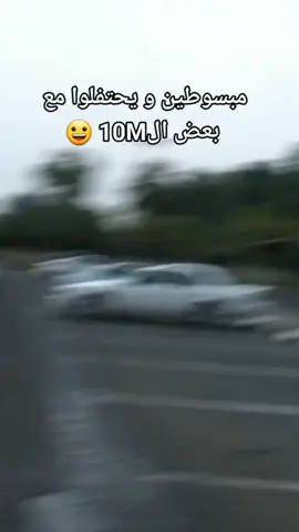 مصطفى يحتفل وحده بل الـ10M💔#مصطفى_كيم_اوفر #مصطفى_جمال 