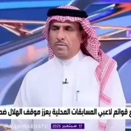 #لودي #الهلال #creatorsearchinsights2025 @حاتم 