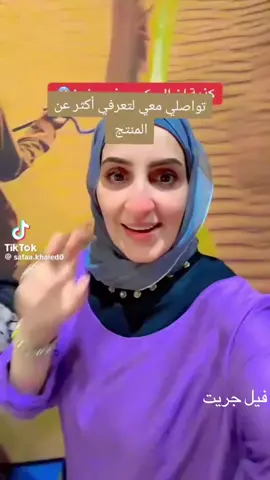 feelgreat برنامج يتكون من منتجات عضوية💯 ‎%‎ تعمل على نزول الوزن بشكل امن وصحي بدون حمية غذائية اوحرمان يعتمد على ضبط مستوى الأنسولين وسكر الجلوكوز بالدم ويهدف الى التخلص من مقاومة الأنسولين والأمراض المرتبطة بها من كسل الغدة الدرقية وتكيسات المبايض وقولون عصبي والكوليسترول وتجمع الدهون والشحوم الثلاثية والحشوية /برنامج حاصل على براءة اختراع ومدرج في  PDR الامريكي ومرخص بأكتر من 66 دولة بالعالم وانا جاهزة للمساعدة بأرسال الرابط لأي شخص محتاج#تواصل #تشافي 