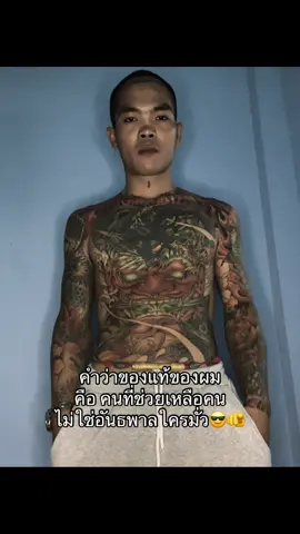 รู้เรื่องน้ะจุ้บๆ#ฟีดดดシ 