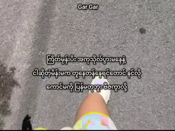 #အေးးမြဲမှတ်ထား#fouourpageofficial #fouryoupage #flypシ #flypシ 