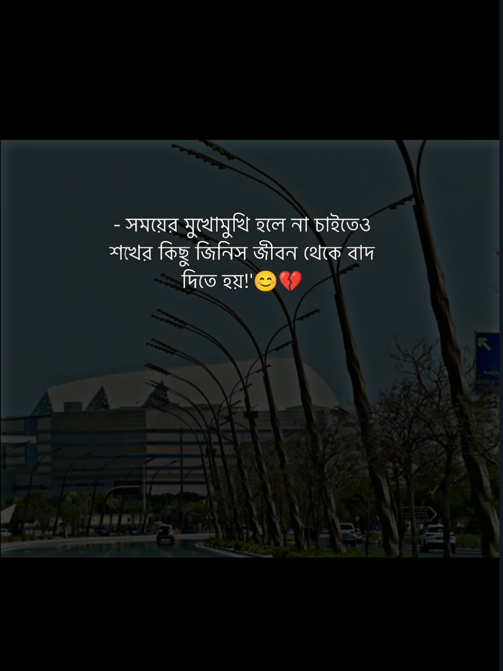 দিতে হয়😅💔#anfmyaccount #sadstory #vairal #trending #its_your_rohan10 
