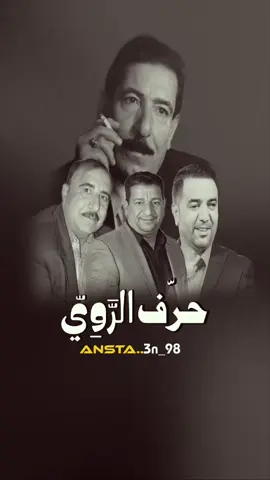 #حرّف_الروّي  #العراق #البصرة #شط -العرب #دهوك #اربيل #شعر_شعبي_عراقي #سمير_صبيح  #دار_الشعر #fyp #fashion #fypシ #viral #شعراء_الجنوب #العراق #البصرة #بغداد #فولو  #متابعه_لحسابي👇 #reels #virta #reelsinstagram #instagramreels #اشعر #instsgramreels #reelsmusic #reelsinsta #reelsindia #exploor #reelsvideo 