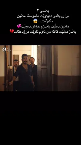 درامای جێنشین ئەلقەی ١ #foryoupage #fyp #halefköklerinçağrısı #now #drama 