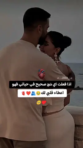 معك حياتي بكمله🥺♥😂 #يروحي💜🥺🧿 @حمـᬼ♥⍣⃟ـᬼودي  #حبيبه_حمودي🌝♥️ #خطيبي_القلب_والروح💍 #خطيبي_حبيب_عمري❤️🔗 #حياتي_وكل_دنيتي_وتكائي_وعيوني💋💞 