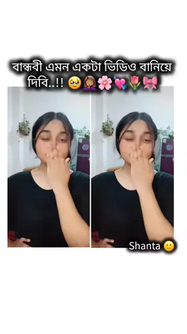 দে 🥹🫴🏽@🍒😈 Voice Shanta 🍒😈 #shanta1877 #shanta2777 #voiceshanta #shanta😈 #chudanga_maya🔥 @TikTok Bangladesh 