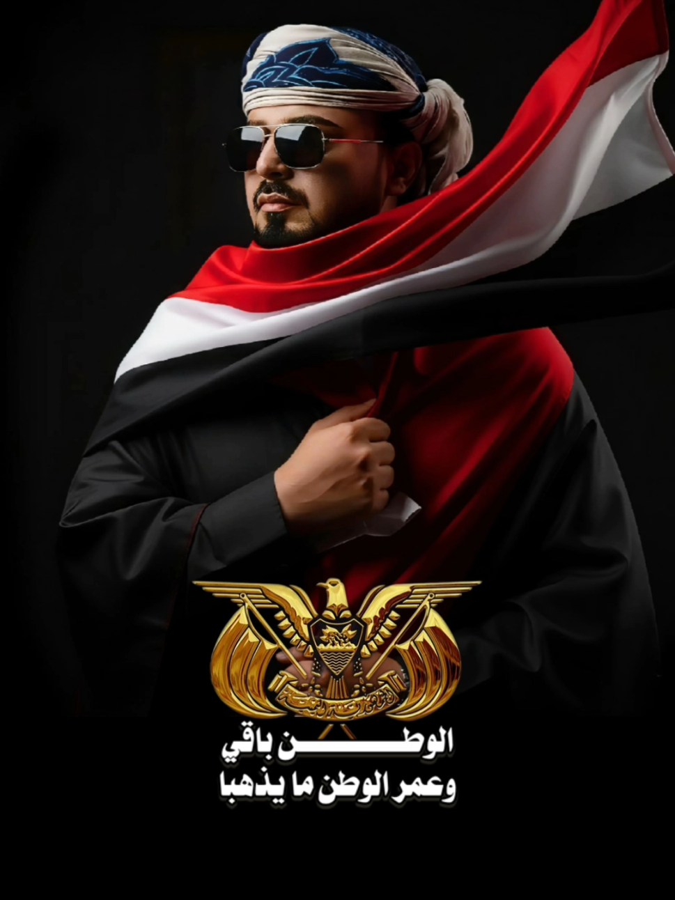 #الوطن باقي وعمر الوطن مايذهبا طريقه التصميم في اول منشور مثبت  #26سبتمبر_ذكرى_خالدة_في_قلوبنا❤🇾🇪✌ #الترند_الجديد #gemini  #CapCut  