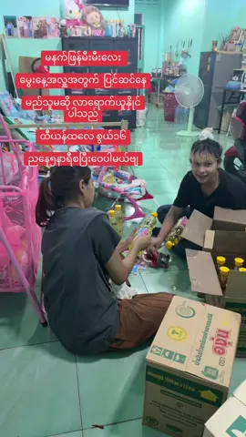 #ချစ်တဲ့သူတွေဆီအရောက်သွား #ဒါလေးတော့viewများချင်တယ်🥺 #ဒီတစ်ပုဒ်တော့fypပေါ်ရောက်ချင်တယ် #မင်းတို့ပေးမှ❤ရမဲ့သူပါကွာ #မသေခင်fypရောက်ချင်မိ🙂 @Khin mar nwe 