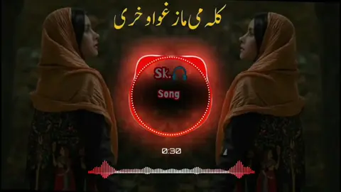 #plese_tiktok_for_you  kala me mazghe okhre 🥹💔👈🎵 #pleaseunfrezzemyaccount #used_headphone🎧🎶 @〽️غمجن•°•زڑہ💔 #support_me 