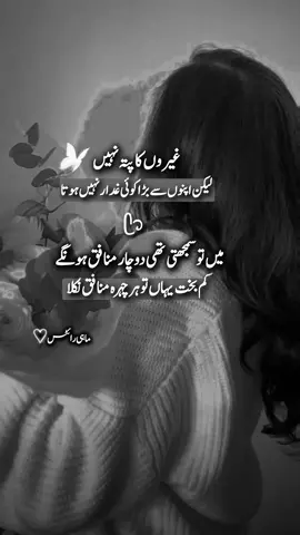 #tik tok team don't under review my views 🤌🥹#🌺🥀for_you_vedio۔ #viewsproblem😭 #sportmyaccountpleas #ashtiecposts #fypシ゚ 